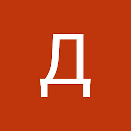 ДЕ