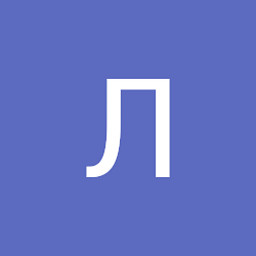ЛВ